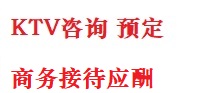 吴桥最好十大KTV会所消费排名
