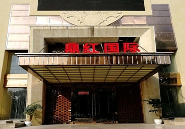 吴桥商务KTV真空哪家最开放-鼎红国际KTV消费价格玩乐点评