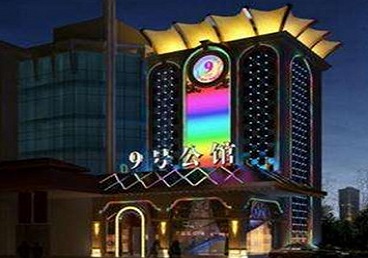 吴桥好玩开放荤素KTV推荐-九号公馆KTV消费价格口碑点评